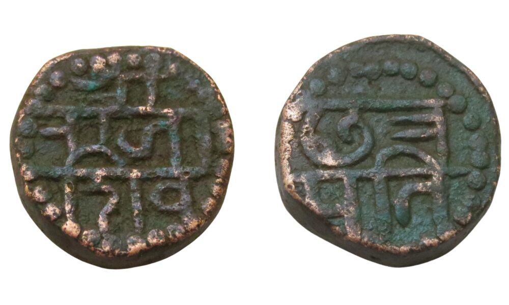 छ. शिवाजी महाराज शिवराई नमुना १
