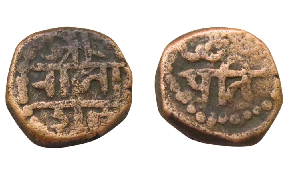 छ. संभाजी महाराज शिवराई नमुना ३